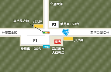 富岳風穴駐車場マップ