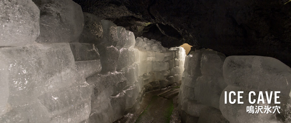 Narusawa Hyoketsu Ice Cave