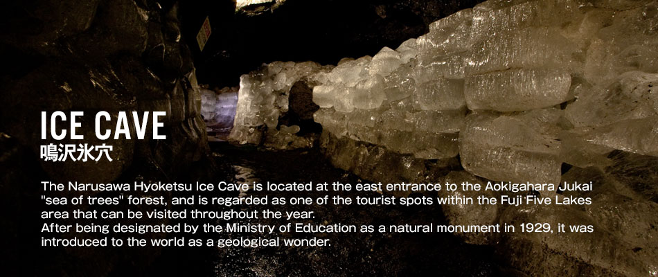 Ice Cave