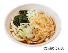 吉田のうどん 650円