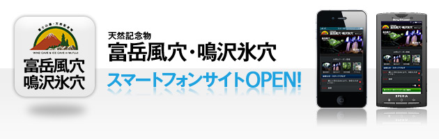 スマートフォンサイトをオープンしました