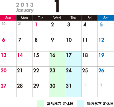 １月の営業カレンダー