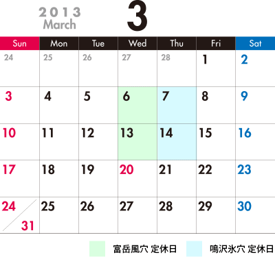 ３月の営業カレンダー